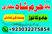 online rohani ilaj wazifa for marriage bandish ka tor manpasand shadi uk kala jadu uk