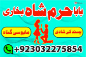 amil baba in pakistan love marriage specialist kala ilm specialist kala ilm uk amil baba pakistan top amil baba kala jadu expert kaly ilm walay baba