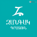 Մատուցող-բարիստա