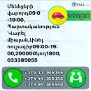Անձնական վարորդ