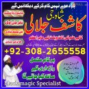 amil baba in pakistan, amil baba in karachi, manpasand shadi uk, online istikhara, - amil baba in pakistan, amil baba in karachi, manpasand shadi uk, online istikhara, Job > Vacancy - Full.am