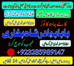 real amil baba peshawar amil baba bahawalpur amil baba hyderabad amil baba karachi amil baba lahore