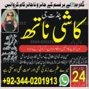Professional amil baba in Multan , Black magic specialist in multan , Topclass amil baba contact number , Real amil baba kaha jado in Lahore , Online amil baba karachi , Peer baba in shahkot , Best Amil in okara ,Best Astrologer in UK , Najomi Amil baba c