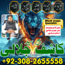 Amil Baba in Luxembourg, Amil Baba in Hong Kong, manpasand shaadi Afghanistan, online istikhara, - Amil Baba in Belgium , Amil Baba in Nigeria, manpasand shaadi uk, online istikhara, Job > Vacancy - Full.am
