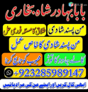 amil baba lahore amil baba pakistan amil baba in