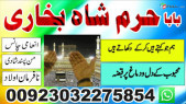 online rohani ilaj wazifa for marriage bandish ka tor manpasand shadi uk kala jadu uk