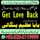 Top Kala Jadu expert in lahore | amil baba azeem | asli kaly ilam waly +92-3255119999 
