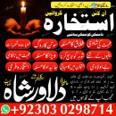 amil baba whatsapp number,amil baba for istikhara