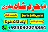 best karachi amil baba in lahore love marriage specialist in uk usa bl