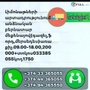 Վարորդ անձնական բերնատարով