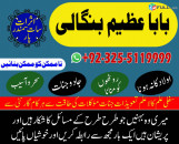 Top Kala Jadu expert in lahore | amil baba azeem | asli kaly ilam waly +92-3255119999