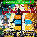 Amil baba in America, Amil baba in London, Love Marriage Canada, Online Istikhara, - amil baba in pakistan, amil baba in karachi, manpasand shadi uk, online istikhara, Job > Vacancy - Full.am