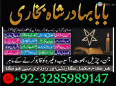 amil Baba real powerful UK USA Canada France Italy Spain London UK Pakistan