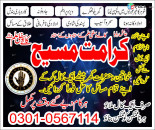 B1 Amil baba-Pakistan, Asli Amil baba-Uae.Dubai | Kala Jadu Specialist Baba In In Uk Australia