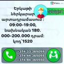 Ներկարար