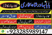 real amil baba peshawar amil baba bahawalpur amil baba hyderabad amil baba karachi amil baba lahore