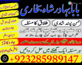 amil Baba real powerful UK USA Canada France Italy Spain London UK Pakistan