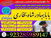 amil Baba real powerful UK USA Canada France Italy Spain London UK Pakistan