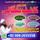 Roohani Amil Baba in Swedan, Amil Baba in Norway, kala ilam specialist in Finland, online istikhara, - Job > Vacancy - Full.am