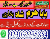 black magic removal mardana kamzori amil baba in uk usa dubai oman canada london