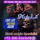 lahore no 1 astrologer  najoomi amil baba experts  rohani amliyaat experts in uk  noori ilam experts