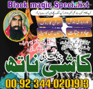 Tantrik amil baba , hindu amil baba jadogar , amil baba jadogar , bangali baba jadogar , hindu amil baba kala jadu