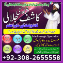 amil baba in pakistan, amil baba in karachi, manpasand shadi uk, online istikhara, - amil baba in pakistan, amil baba in karachi, manpasand shadi uk, online istikhara, Job > Vacancy - Full.am
