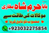 vashikaran specialist amil baba lahore kala jadu specialist amil baba in karachi