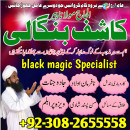 Roohani Amil Baba in Swedan, Amil Baba in Norway, kala ilam specialist in Finland, online istikhara, - Job > Vacancy - Full.am