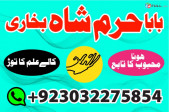 amil baba in pakistan love marriage specialist kala ilm specialist kala ilm uk amil baba pakistan top amil baba kala jadu expert kaly ilm walay baba