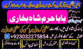 amil baba in pakistan, amil baba in usa, amil baba, asli amil baba, black magic issues, love marriage