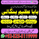 Top Kala Jadu expert in lahore | amil baba azeem | asli kaly ilam waly +92-3255119999