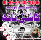 amil baba powerful kala jadu in islamabad rawalpindi uk usa
