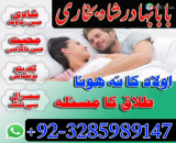 amil Baba real powerful UK USA Canada France Italy Spain London UK Pakistan