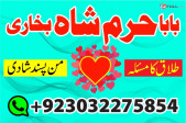 vashikaran specialist amil baba lahore kala jadu specialist amil baba in karachi