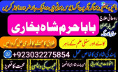 amil baba in pakistan, amil baba in usa, amil baba, asli amil baba, black magic issues, love marriage