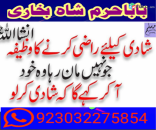 marriage astrologer online istkhara lahore karachi rawalpindi islamabad usa uae pakistan canada uk london