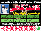  kala ilam expert specialist in australia astrologer amil baba kala jadu expert specialist in uk amil baba kala ilam istikhara taweez - Job > Vacancy - Full.am