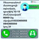 Մատուցողի օգնական