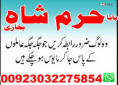 online rohani ilaj wazifa for marriage bandish ka tor manpasand shadi uk kala jadu uk