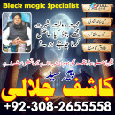 No1_ Karachi Kala Ilam Expert In Faislabad Kala Jadu Specialist In Fai