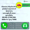Վարորդ առաքիչ