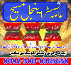 Amil Baba in Germany| Best Astrologer in Berlin | Best Vashikaran Expert in Germany