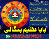 Top Kala Jadu expert in lahore | amil baba azeem | asli kaly ilam waly +92-3255119999