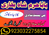 trending asli free famous amil baba uae asli amil baba dubai oman canada
