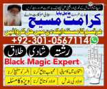 Asli Amil baba kala jadu uae dubai... Kala jadu specialist baba ji | Astrologer In Uk Uae Australia ContactNumber |  Asli Amil baba in uk uae australia contactnumber Asli kala jadu specialist baba ji astrologer in uk uae australia dubai contact number |  