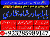 amil Baba real powerful UK USA Canada France Italy Spain London UK Pakistan