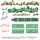 Amil Baba islamabad, Aamilbaba, 03262604599 #amilbaba, Amil Baba dubai, Baba Amil in pakistan, Amil Baba In soudia arab, Aamil Baba Uk, Amil Baba Uae,