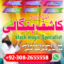 Black Magic Expert Amil Baba in Australia, Best Astrologer in Qatar, Singapore, Amil Baba kala ilam, Online Istikhara in Ireland - Job > Vacancy - Full.am