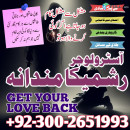 T1 Amil baba in Pakistan. Amil baba in UK. Amil baba in Lahore